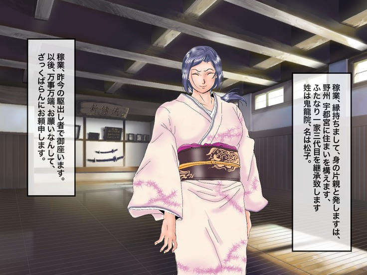 Futanari Kumichou Saoshi Ichidai Nariagari Densetsu