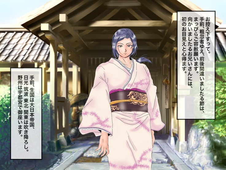 Futanari Kumichou Saoshi Ichidai Nariagari Densetsu