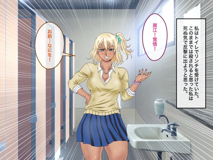 Futanari Kumichou Saoshi Ichidai Nariagari Densetsu