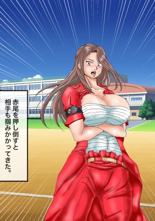 Futanari Kumichou Saoshi Ichidai Nariagari Densetsu Page #36