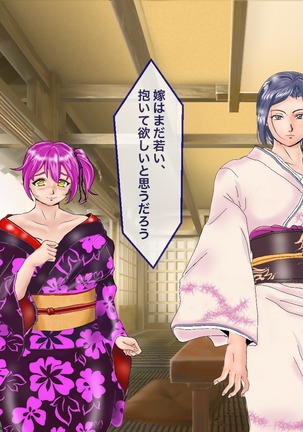 Futanari Kumichou Saoshi Ichidai Nariagari Densetsu Page #62