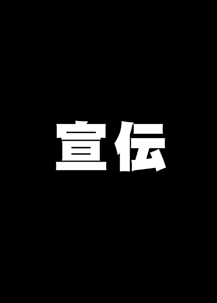Taihai no Susume