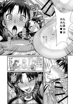 Taihai no Susume - Page 17