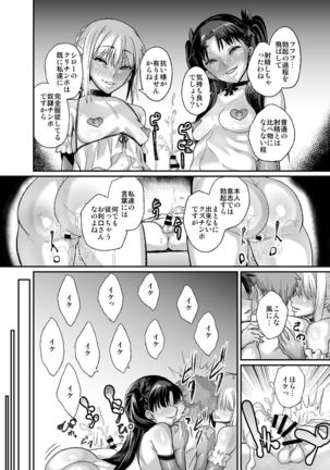 Taihai no Susume Page #23