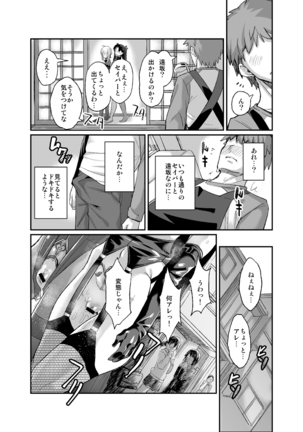 Taihai no Susume - Page 9