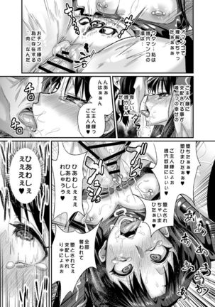 Taihai no Susume - Page 18