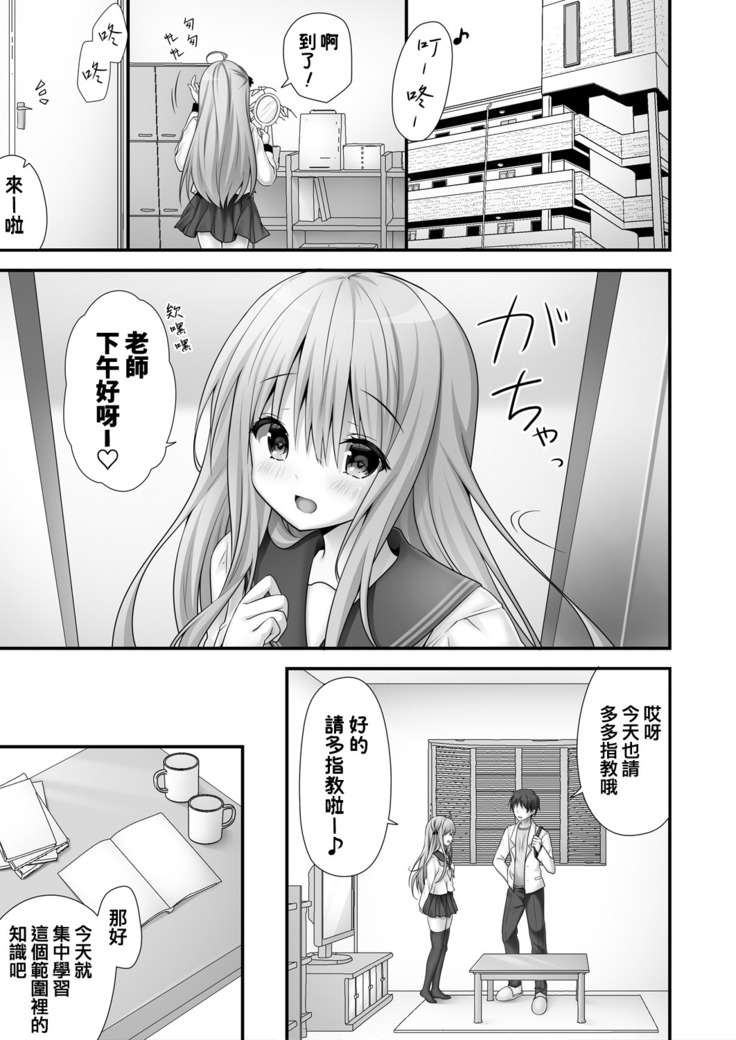 Rina-chan Renai Houteishiki ~Katei Kyoushi o Yuuwaku Ecchi~