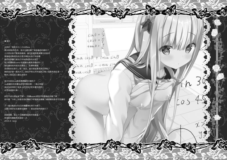 Rina-chan Renai Houteishiki ~Katei Kyoushi o Yuuwaku Ecchi~