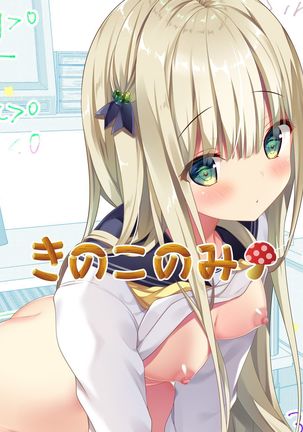 Rina-chan Renai Houteishiki ~Katei Kyoushi o Yuuwaku Ecchi~ Page #27