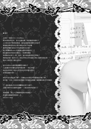 Rina-chan Renai Houteishiki ~Katei Kyoushi o Yuuwaku Ecchi~ Page #24