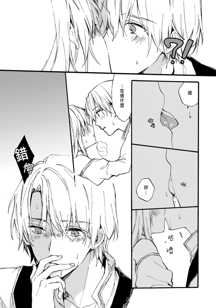 Otomege  de Nyotaika shita Ore wa ~Clear Jouken wa Dekiai Ecchi!?~ 1-3