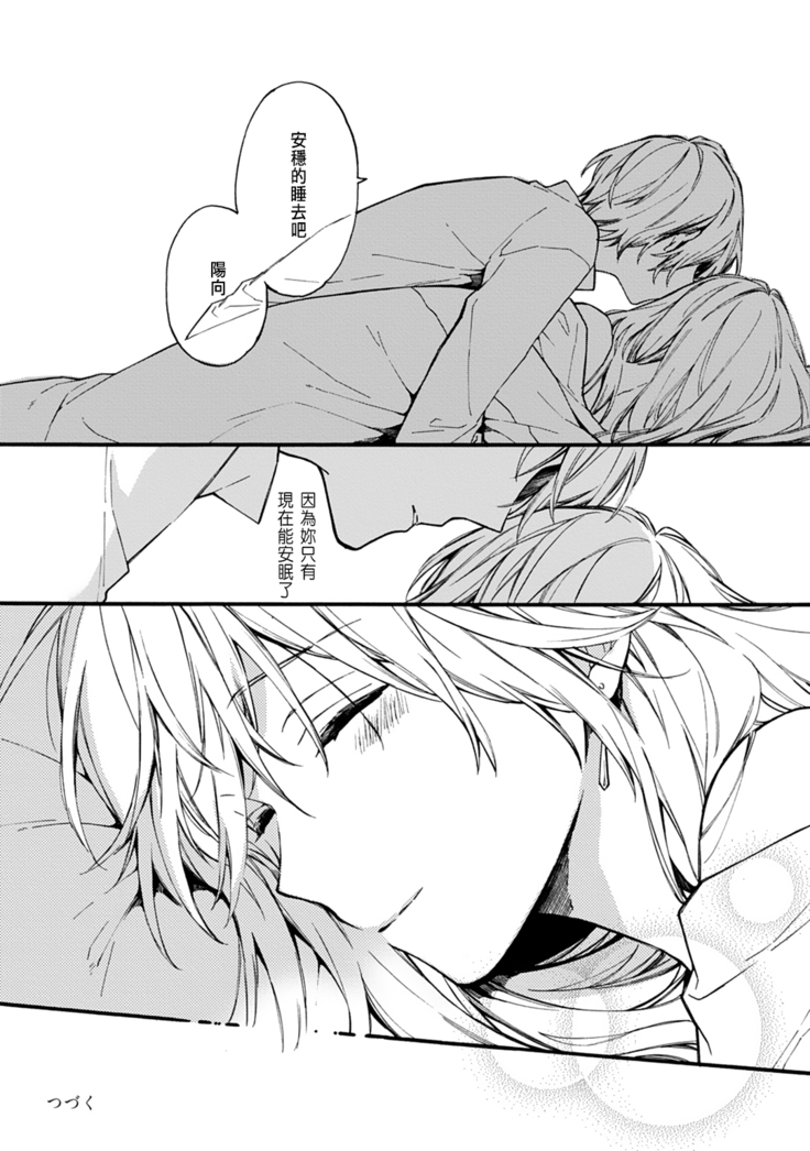 Otomege  de Nyotaika shita Ore wa ~Clear Jouken wa Dekiai Ecchi!?~ 1-3
