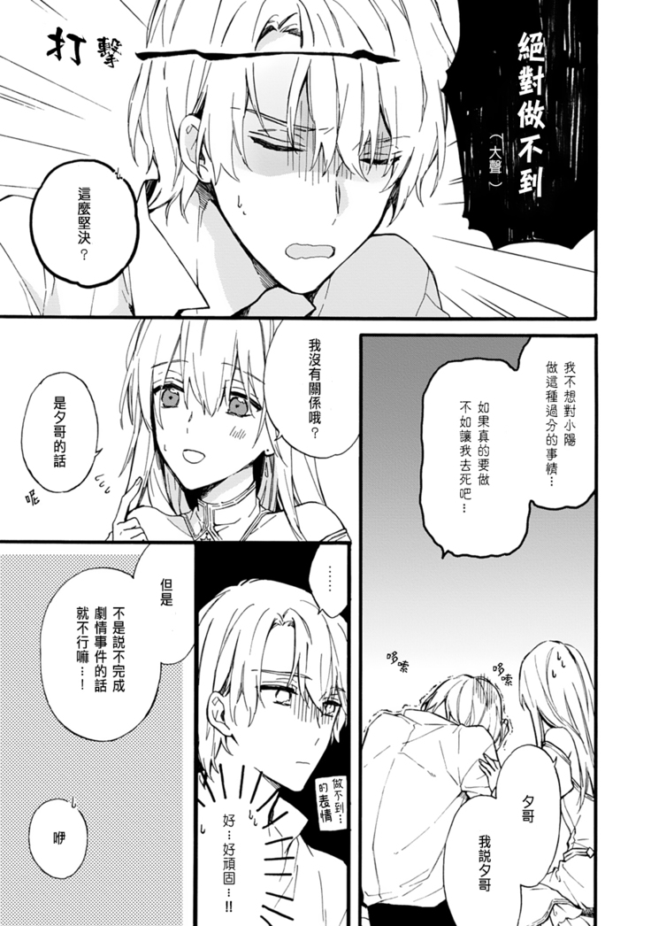 Otomege  de Nyotaika shita Ore wa ~Clear Jouken wa Dekiai Ecchi!?~ 1-3