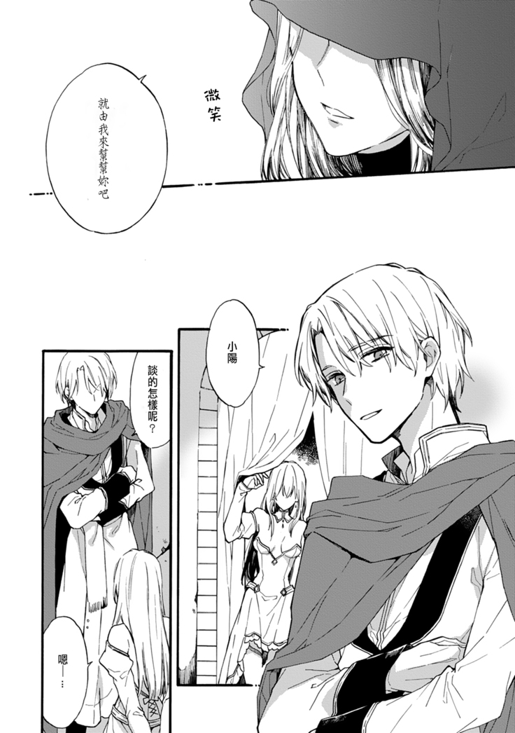 Otomege  de Nyotaika shita Ore wa ~Clear Jouken wa Dekiai Ecchi!?~ 1-3