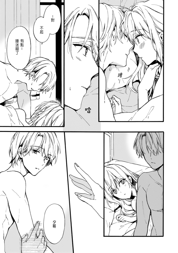 Otomege  de Nyotaika shita Ore wa ~Clear Jouken wa Dekiai Ecchi!?~ 1-3