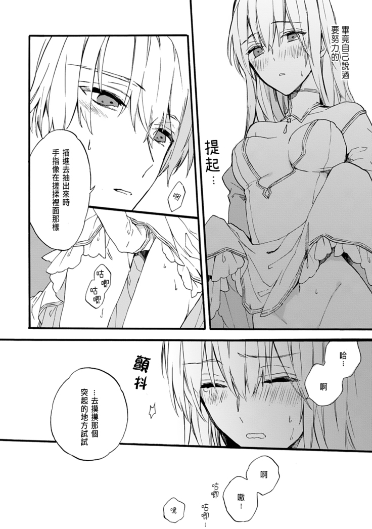 Otomege  de Nyotaika shita Ore wa ~Clear Jouken wa Dekiai Ecchi!?~ 1-3
