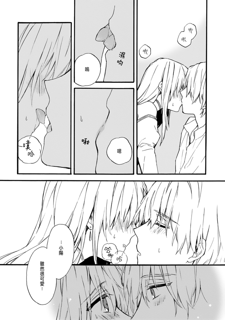 Otomege  de Nyotaika shita Ore wa ~Clear Jouken wa Dekiai Ecchi!?~ 1-3