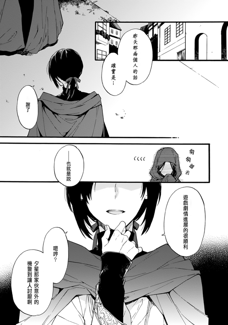 Otomege  de Nyotaika shita Ore wa ~Clear Jouken wa Dekiai Ecchi!?~ 1-3