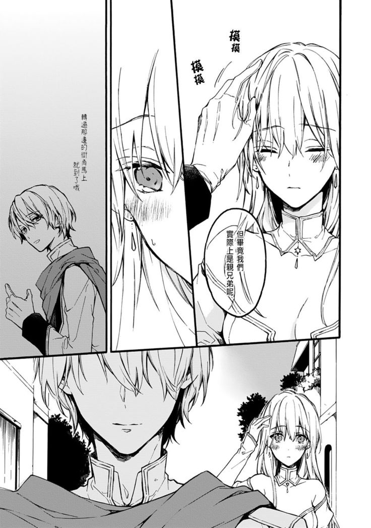 Otomege  de Nyotaika shita Ore wa ~Clear Jouken wa Dekiai Ecchi!?~ 1-3