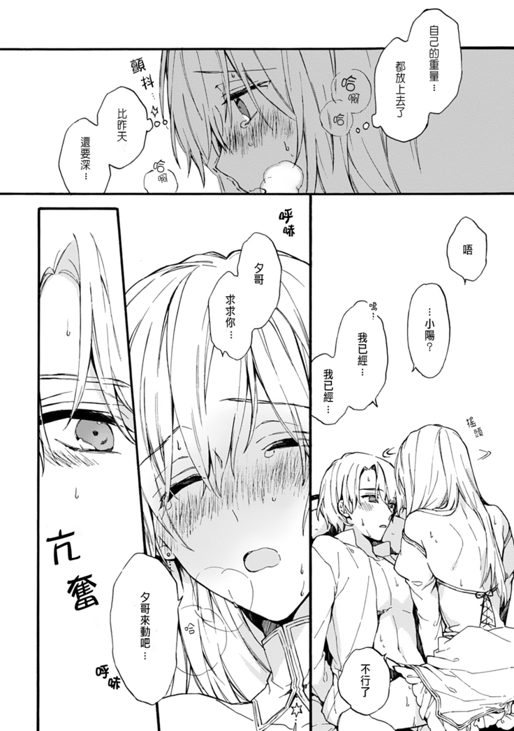 Otomege  de Nyotaika shita Ore wa ~Clear Jouken wa Dekiai Ecchi!?~ 1-3