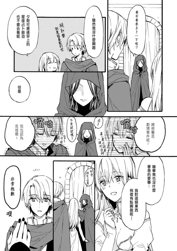 Otomege  de Nyotaika shita Ore wa ~Clear Jouken wa Dekiai Ecchi!?~ 1-3