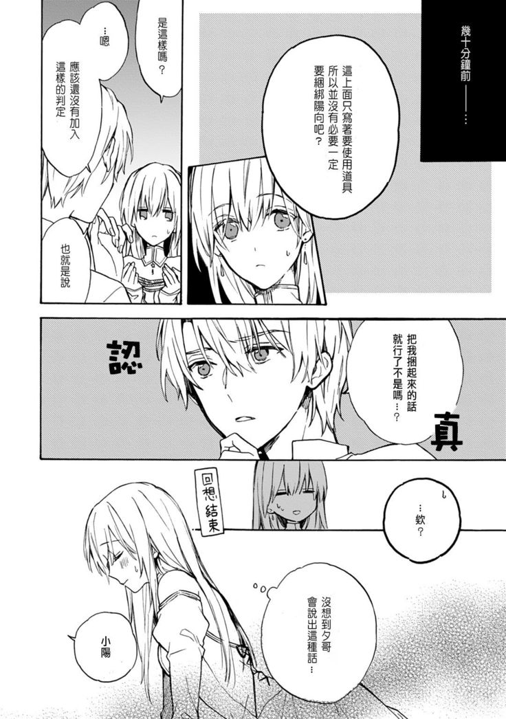 Otomege  de Nyotaika shita Ore wa ~Clear Jouken wa Dekiai Ecchi!?~ 1-3