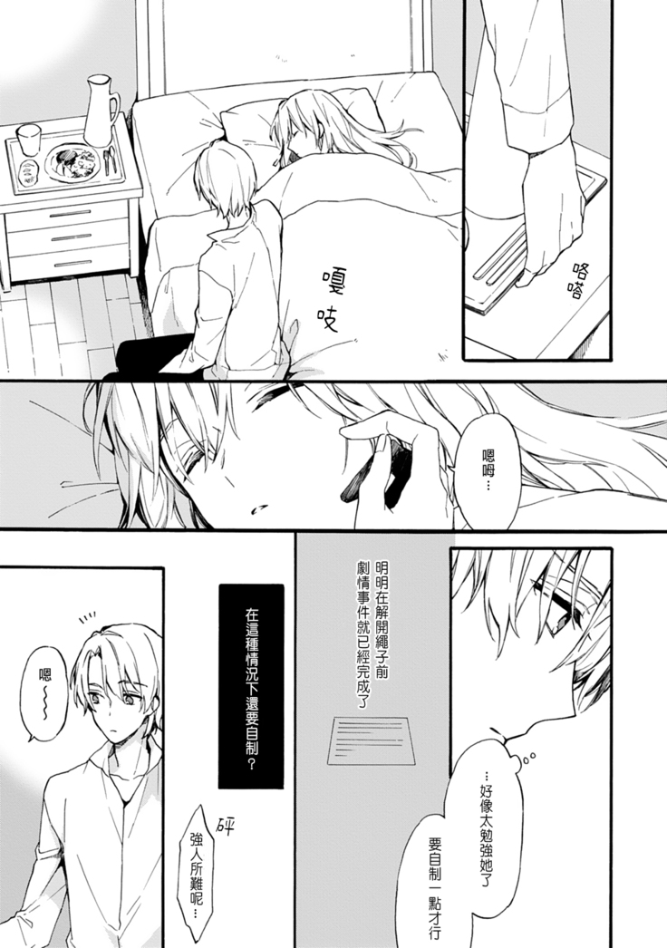 Otomege  de Nyotaika shita Ore wa ~Clear Jouken wa Dekiai Ecchi!?~ 1-3