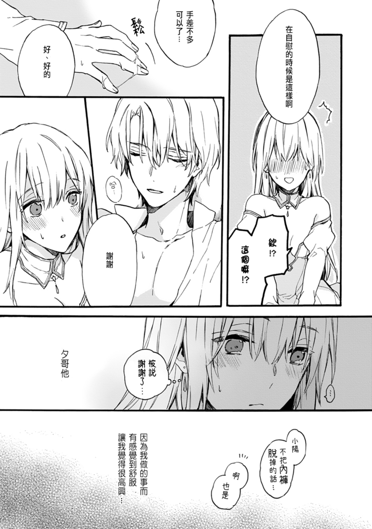 Otomege  de Nyotaika shita Ore wa ~Clear Jouken wa Dekiai Ecchi!?~ 1-3