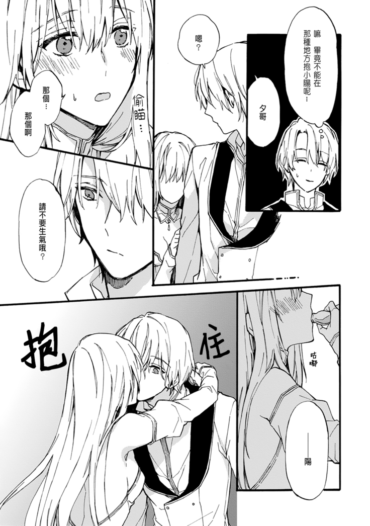 Otomege  de Nyotaika shita Ore wa ~Clear Jouken wa Dekiai Ecchi!?~ 1-3