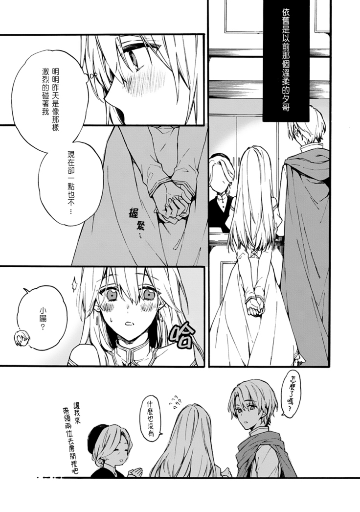Otomege  de Nyotaika shita Ore wa ~Clear Jouken wa Dekiai Ecchi!?~ 1-3