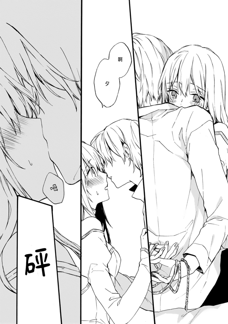 Otomege  de Nyotaika shita Ore wa ~Clear Jouken wa Dekiai Ecchi!?~ 1-3