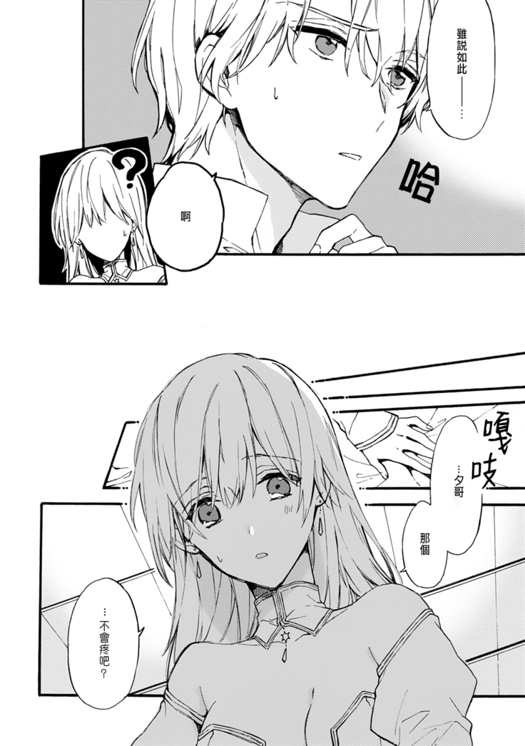 Otomege  de Nyotaika shita Ore wa ~Clear Jouken wa Dekiai Ecchi!?~ 1-3