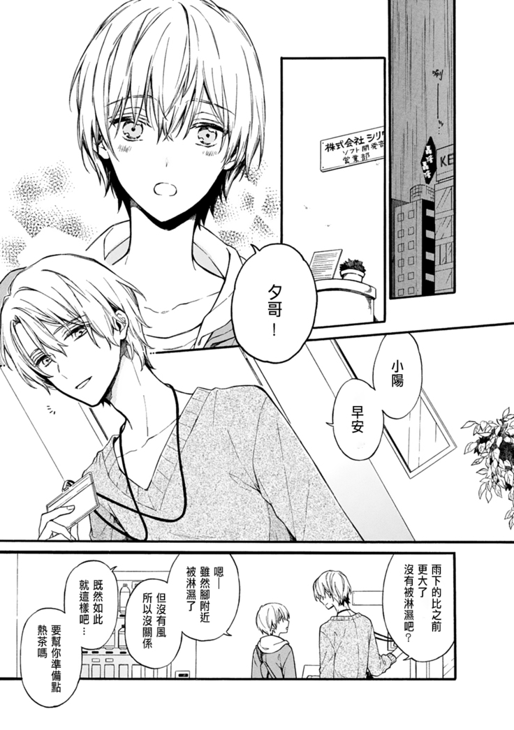 Otomege  de Nyotaika shita Ore wa ~Clear Jouken wa Dekiai Ecchi!?~ 1-3