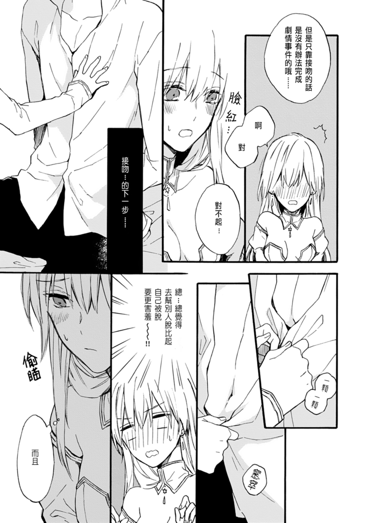 Otomege  de Nyotaika shita Ore wa ~Clear Jouken wa Dekiai Ecchi!?~ 1-3