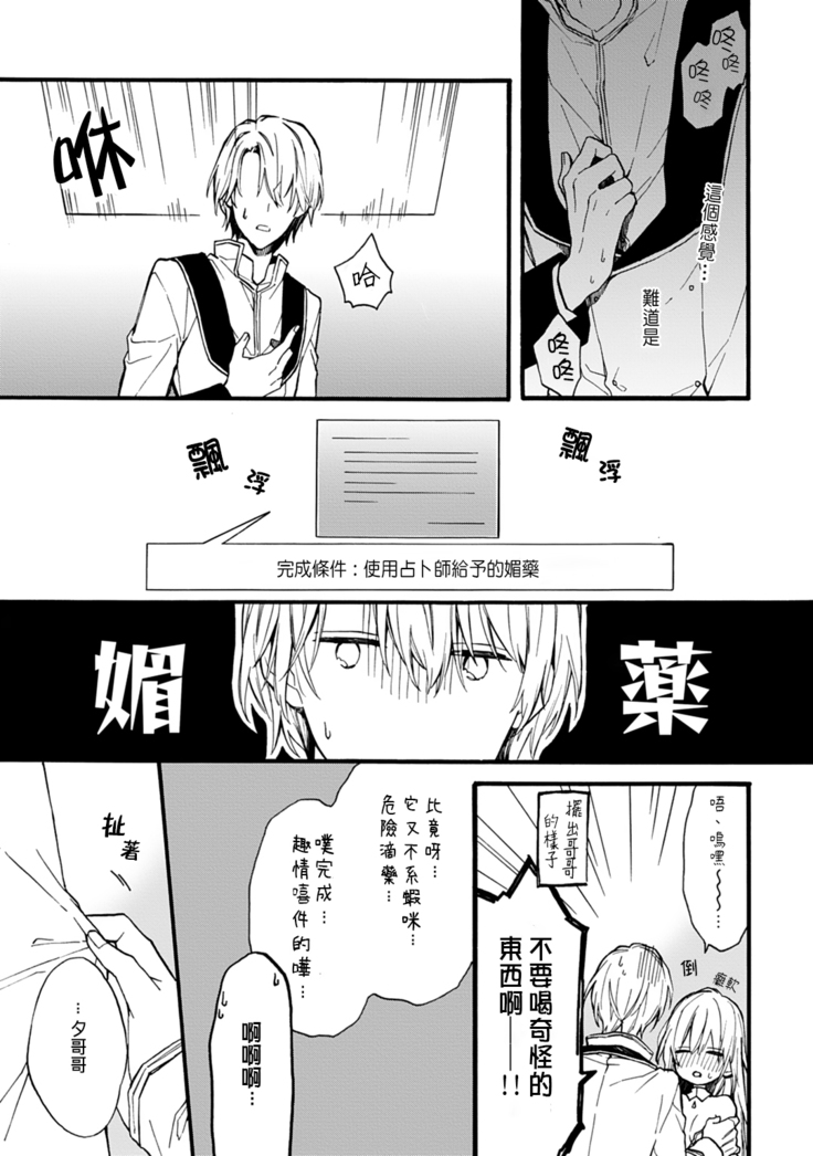 Otomege  de Nyotaika shita Ore wa ~Clear Jouken wa Dekiai Ecchi!?~ 1-3