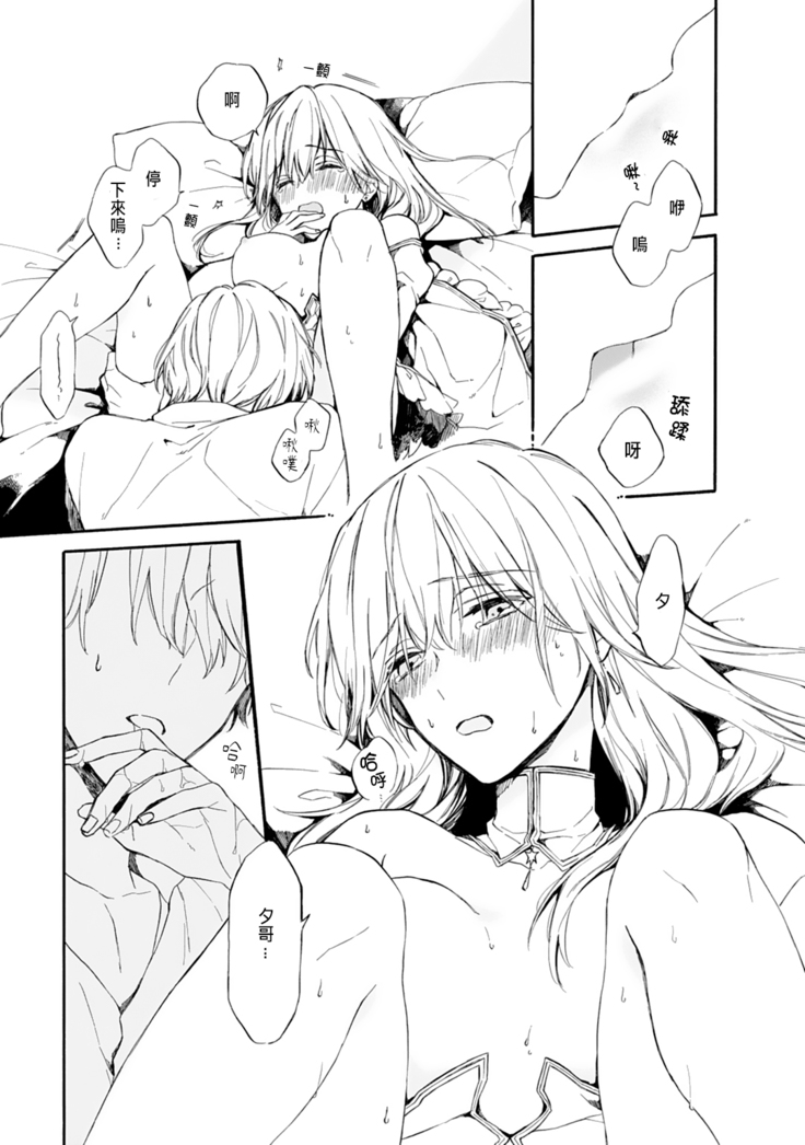 Otomege  de Nyotaika shita Ore wa ~Clear Jouken wa Dekiai Ecchi!?~ 1-3