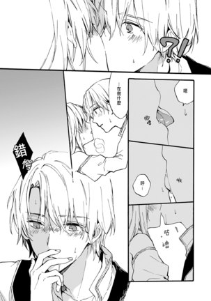 Otomege  de Nyotaika shita Ore wa ~Clear Jouken wa Dekiai Ecchi!?~ 1-3 Page #80