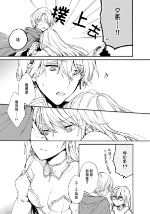 Otomege  de Nyotaika shita Ore wa ~Clear Jouken wa Dekiai Ecchi!?~ 1-3