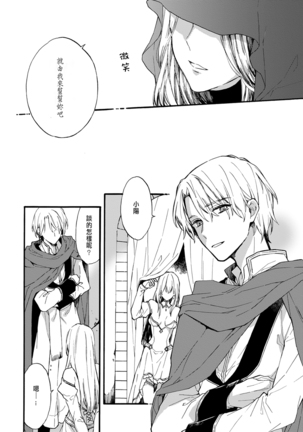 Otomege  de Nyotaika shita Ore wa ~Clear Jouken wa Dekiai Ecchi!?~ 1-3 Page #77