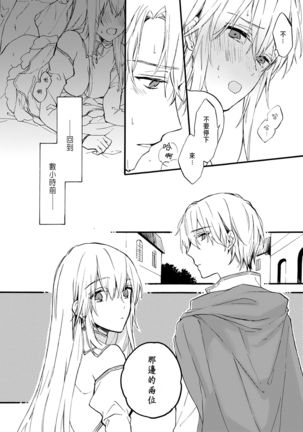 Otomege  de Nyotaika shita Ore wa ~Clear Jouken wa Dekiai Ecchi!?~ 1-3 Page #72