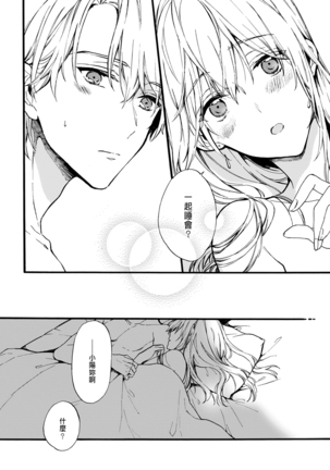 Otomege  de Nyotaika shita Ore wa ~Clear Jouken wa Dekiai Ecchi!?~ 1-3 Page #92
