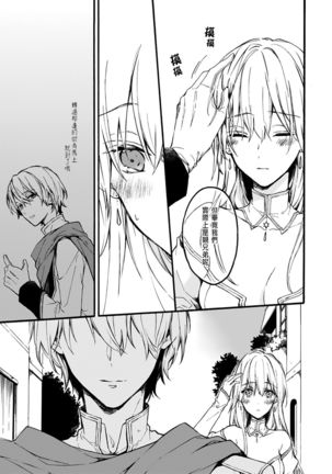Otomege  de Nyotaika shita Ore wa ~Clear Jouken wa Dekiai Ecchi!?~ 1-3 Page #40