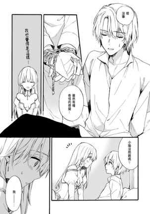 Otomege  de Nyotaika shita Ore wa ~Clear Jouken wa Dekiai Ecchi!?~ 1-3 Page #48