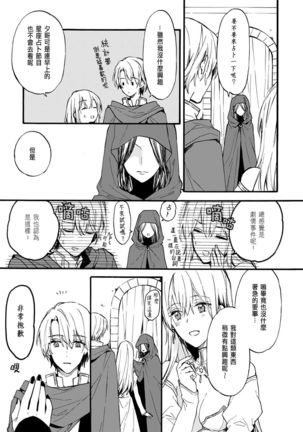 Otomege  de Nyotaika shita Ore wa ~Clear Jouken wa Dekiai Ecchi!?~ 1-3 Page #73