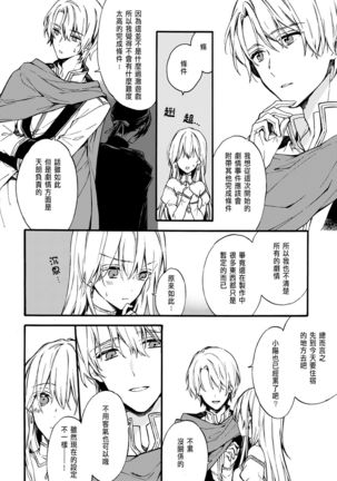 Otomege  de Nyotaika shita Ore wa ~Clear Jouken wa Dekiai Ecchi!?~ 1-3 Page #39