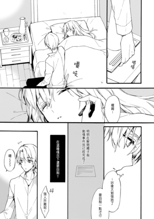Otomege  de Nyotaika shita Ore wa ~Clear Jouken wa Dekiai Ecchi!?~ 1-3 Page #64