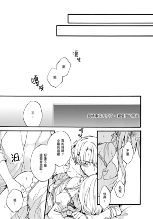 Otomege  de Nyotaika shita Ore wa ~Clear Jouken wa Dekiai Ecchi!?~ 1-3 Page #71