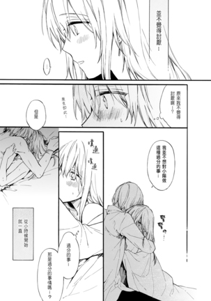 Otomege  de Nyotaika shita Ore wa ~Clear Jouken wa Dekiai Ecchi!?~ 1-3 Page #30