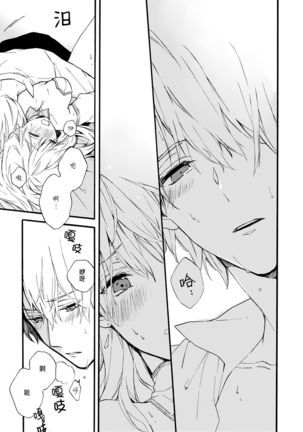 Otomege  de Nyotaika shita Ore wa ~Clear Jouken wa Dekiai Ecchi!?~ 1-3 Page #62