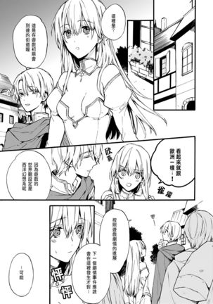 Otomege  de Nyotaika shita Ore wa ~Clear Jouken wa Dekiai Ecchi!?~ 1-3 Page #38